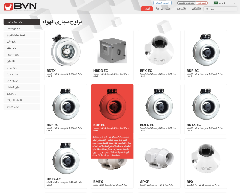 BVN — Arabic right-to-left catalog